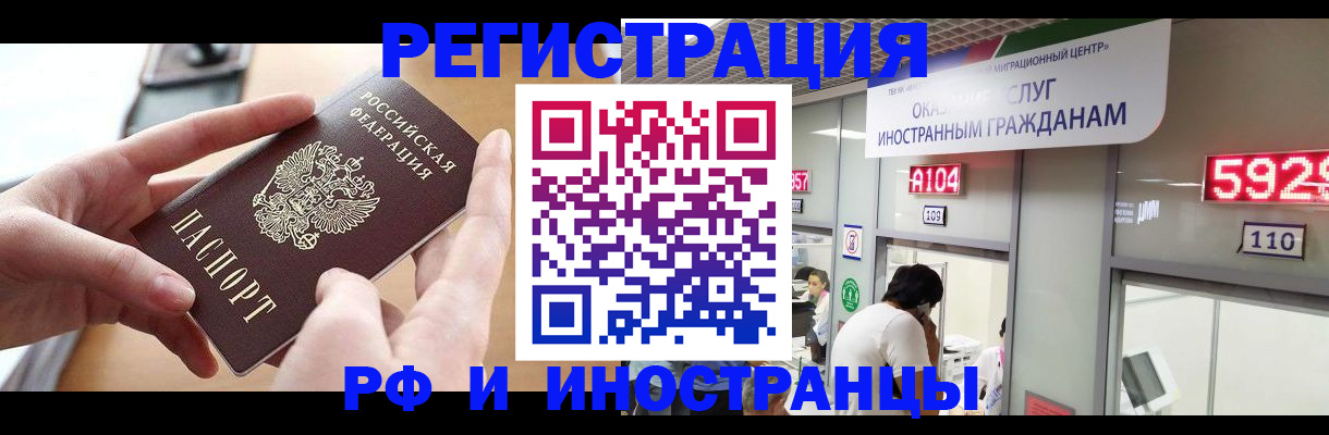 временная регистрация 2025 в Чистополье