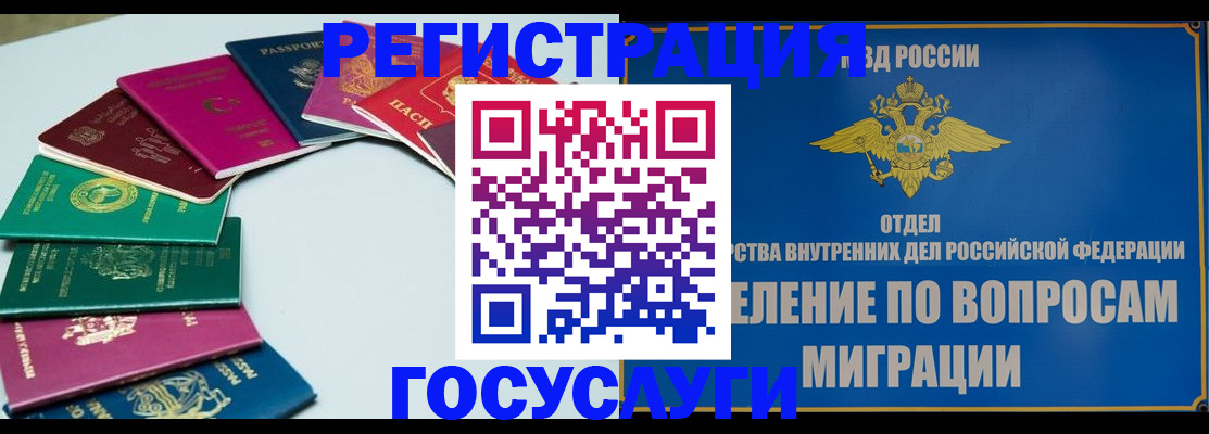 временная регистрация 2025 в Чистополье