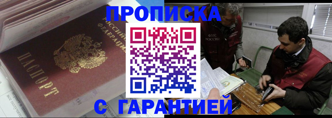 временная регистрация гарантия в Чистополье