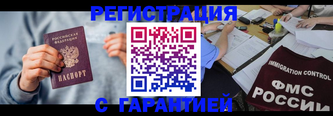где прописаться в Чистополье