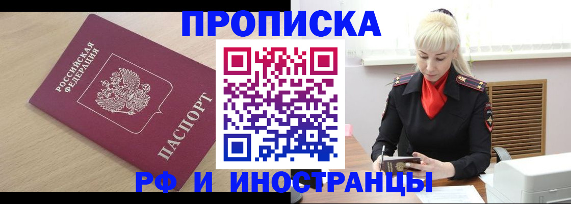 прописка для военкомата в Чистополье